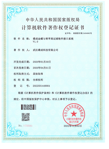 碟成金蝶与青苹果过磅软件接口系统V1.0.jpg